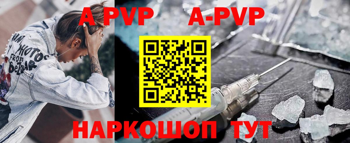 APVP кристаллы  Alfa_PVP  как найти   Зеленокумск  Alpha PVP СК  Вход с VPN  Alpha PVP СК КРИС 