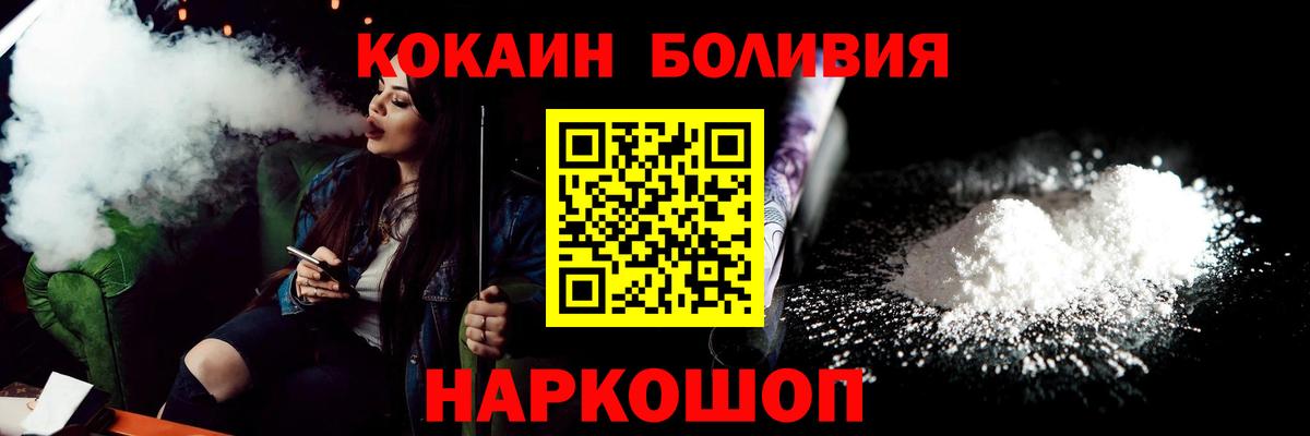 Кокаин  COCAIN FishScale  Cocaine 99%  Вход с VPN  Зеленокумск 