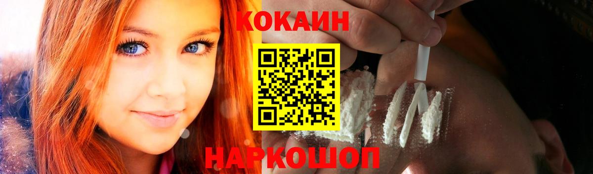КОКАИН Колумбийский Зеленокумск