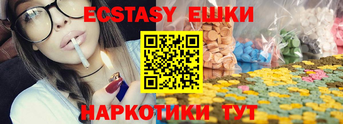 hydra ONION  Ecstasy XTC  Ecstasy 99%  Вход с VPN  Зеленокумск 