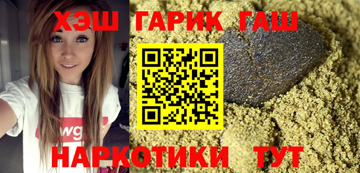 купить   ГАШ Ice-O-Lator  Гашиш  Вход с VPN  Зеленокумск 