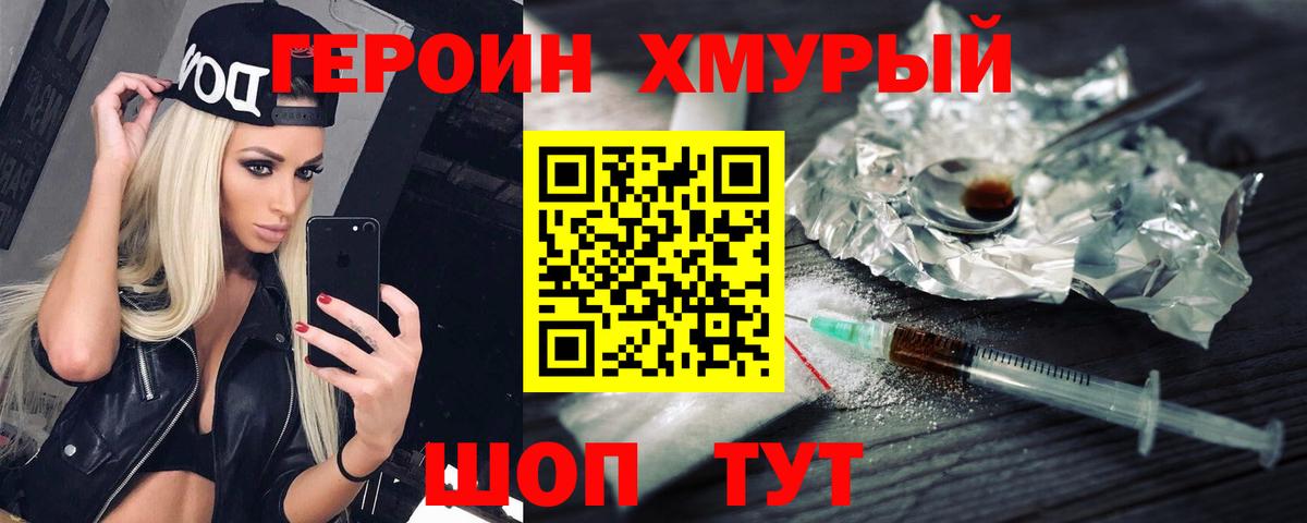 Зеленокумск  ГЕРОИН Heroin  Вход с VPN 