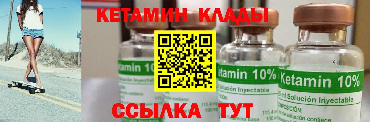 Зеленокумск  Кетамин ketamine  КЕТАМИН ketamine  Вход с VPN 