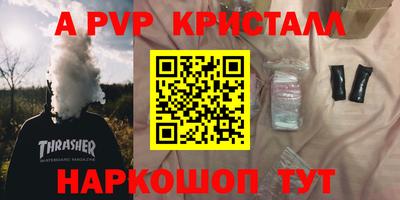 спайс Лесосибирск