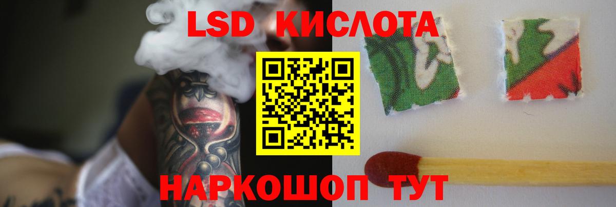 ЛСД экстази ecstasy Зеленокумск
