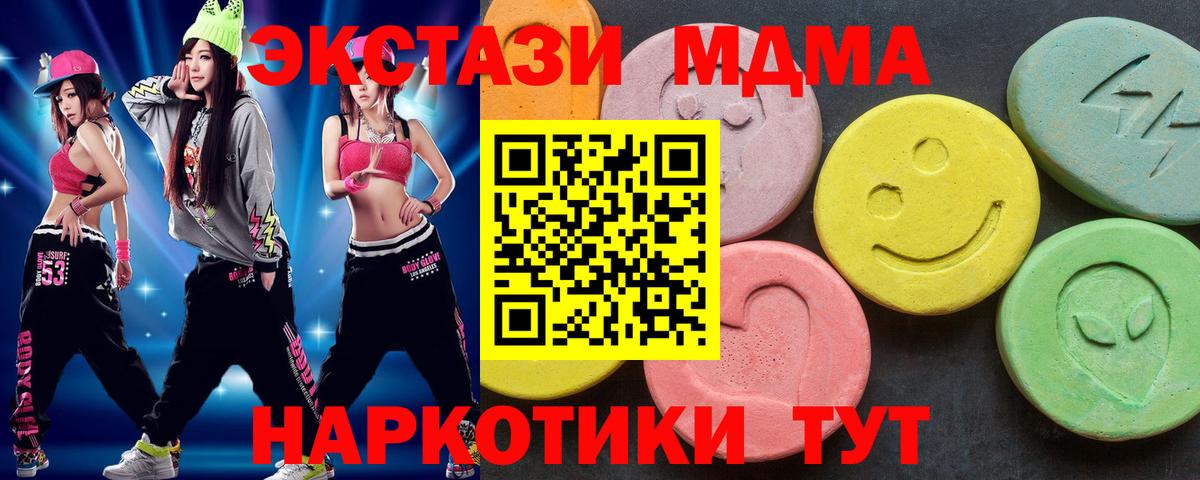 МДМА Molly Зеленокумск