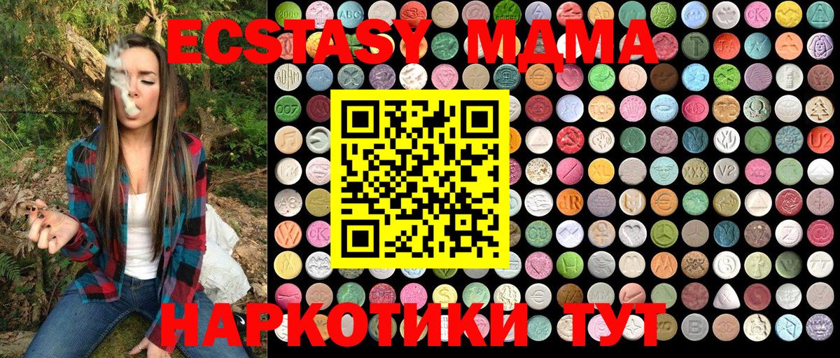 Зеленокумск  MDMA crystal  МДМА  Вход с VPN  MDMA молли 
