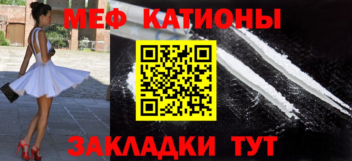 даркнет сайт  Мефедрон  Вход с VPN  МЕФ  МЕФ кристаллы  МЯУ-МЯУ мука  Зеленокумск 