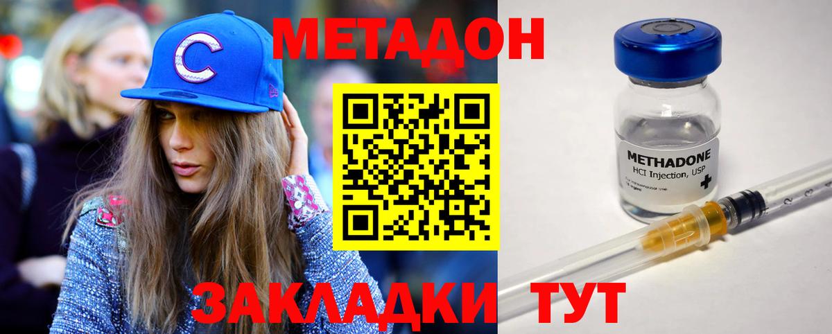 Зеленокумск  мега как войти  Метадон кристалл  Вход с VPN  МЕТАДОН белоснежный 