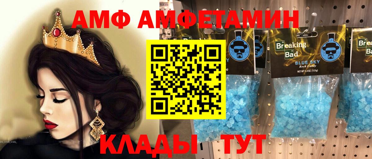 Первитин витя  Вход с VPN  Зеленокумск 