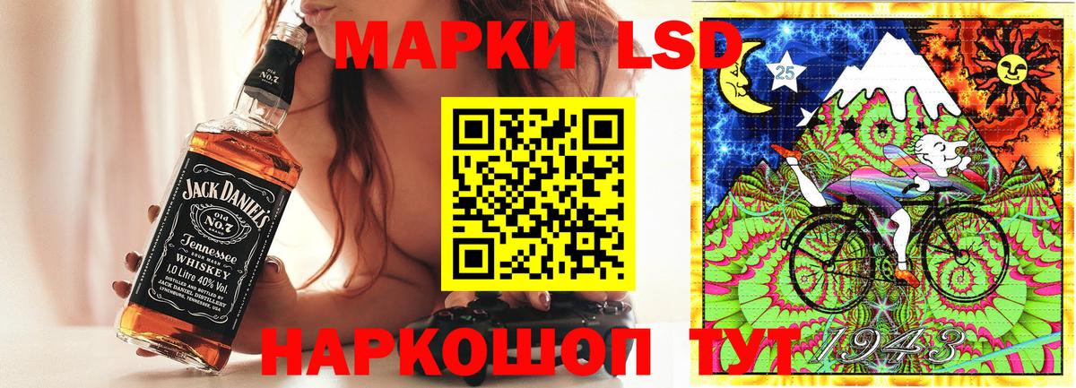 Марки 25I-NBOMe 1500мкг Зеленокумск