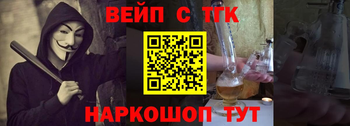 цена наркотик  ТГК вейп с тгк  Вход с VPN  Зеленокумск 